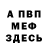 Амфетамин VHQ Matthew Oesch