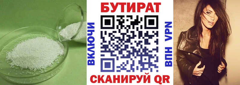БУТИРАТ BDO  наркошоп  KRAKEN как войти  Яранск 