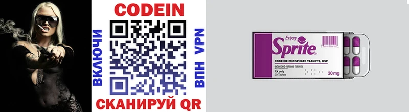Кодеиновый сироп Lean напиток Lean (лин) Яранск