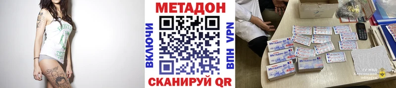 Метадон кристалл  Яранск 